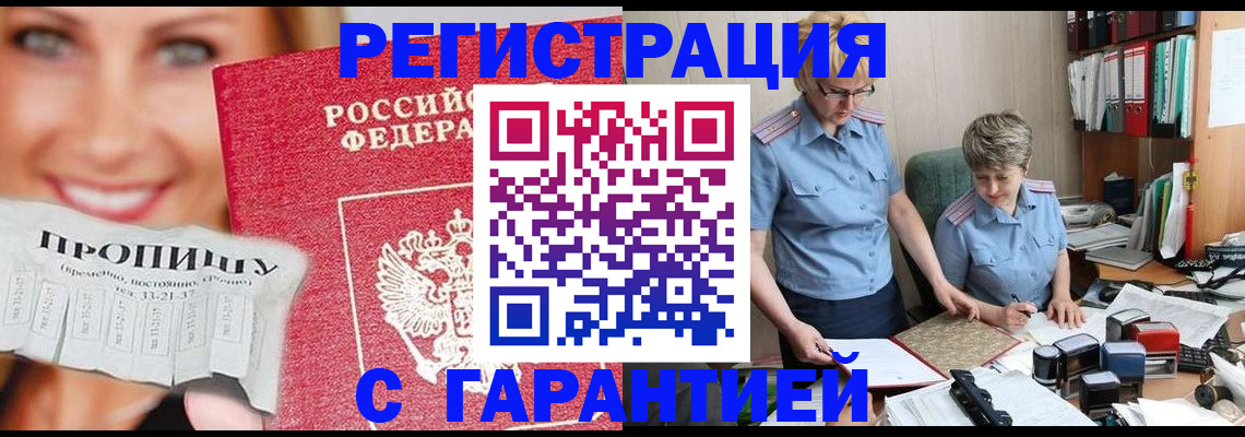 регистрация для школы в Кубинке
